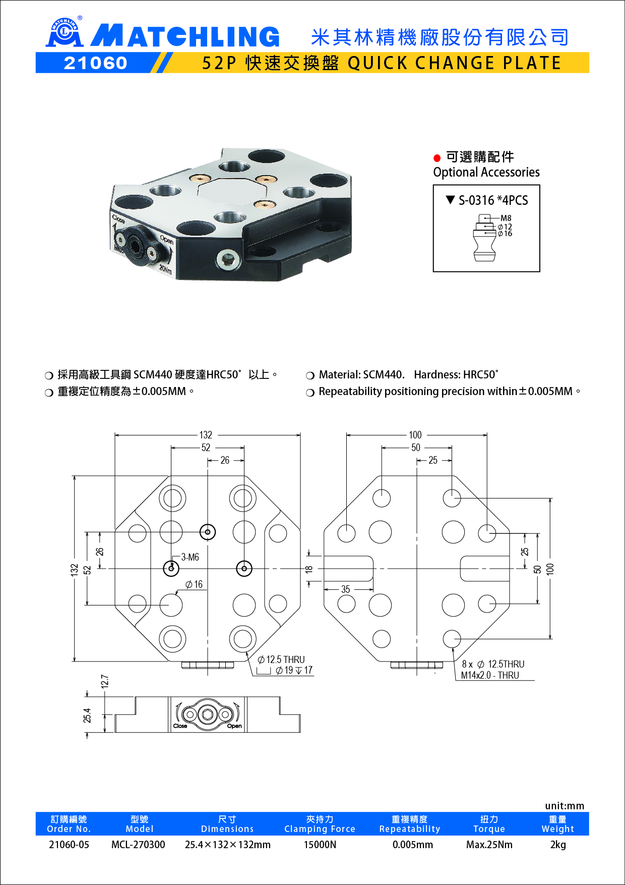 1742288990325706.jpg 21060 52P快速交換盤.jpg
