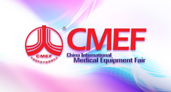 代碼12P21，CMEF我們來了！