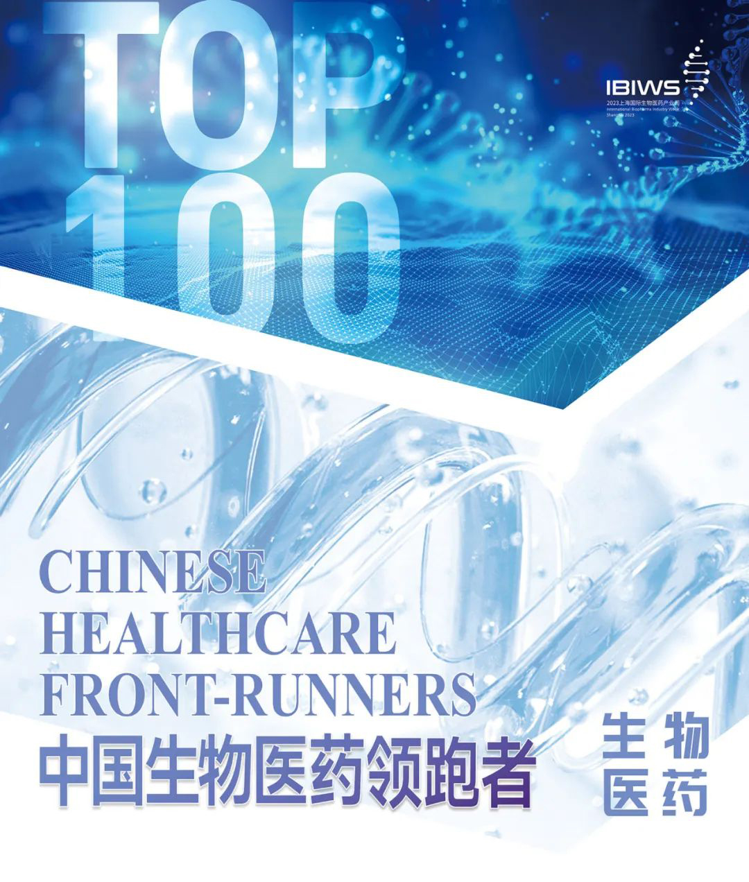 領(lǐng)跑TOP100 | 「海杰亞醫(yī)療」獲評「Front-Runners」醫(yī)療器械賽道第6名！