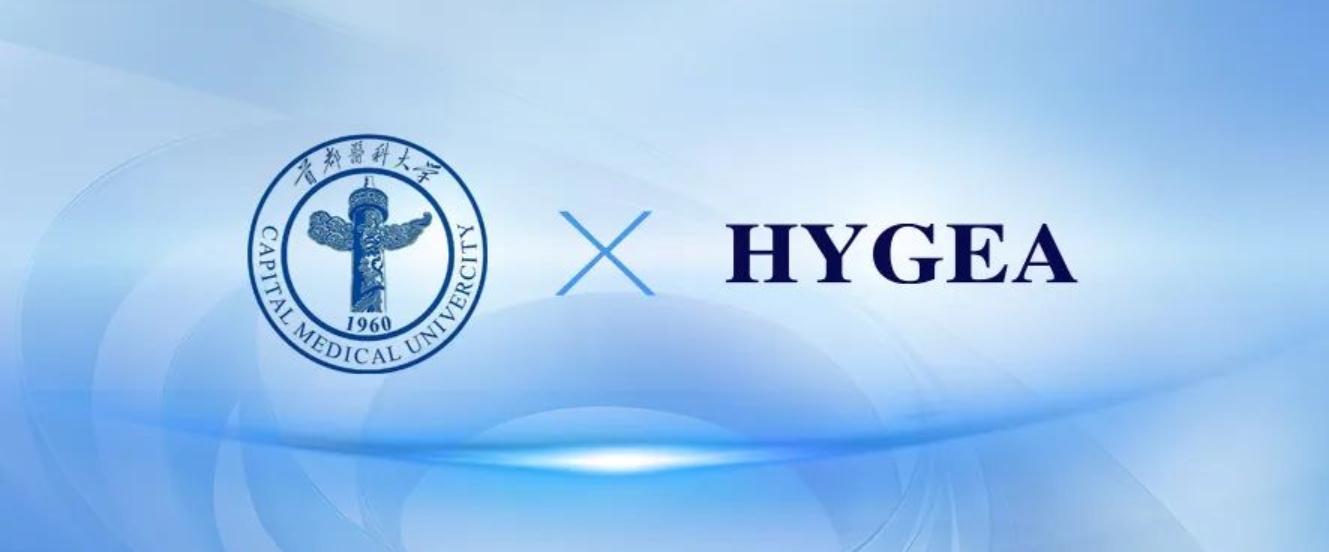 聚焦腫瘤微創(chuàng)治療與醫(yī)藥協(xié)同創(chuàng)新，海杰亞攜手首都醫(yī)科大學(xué)開啟戰(zhàn)略合作